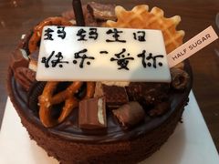 -半勺舒舒生日蛋糕店