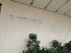 -大连市规划展示中心