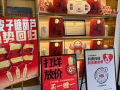 -三元梅园(团结湖店)