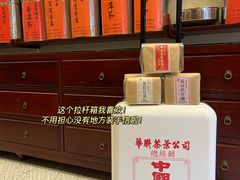 -华联发展销售中心(十月初五街店)