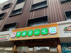-护国寺小吃(和平西街店)