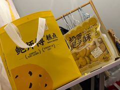 -鲍师傅糕点(江苏路店)