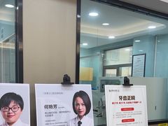 -牙博士口腔品牌连锁(昆山城区店)