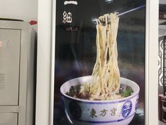 -东方宫中国兰州牛肉拉面(新起街店)