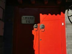 -丽江庭院之爱在路上(西单店)