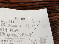 -海吃海喝海鲜烤肉餐厅