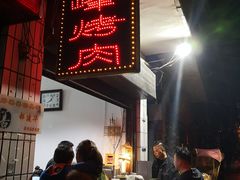 -清真·马峰烤肉(小学习北巷店)