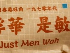 -敏华冰厅(平安金融中心店)