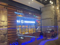 -河坝烧烤串城(金达莱店)