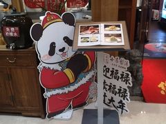 -小吊梨汤·北京菜·烤鸭(双井乐成中心店)