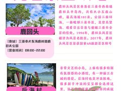 -三亚蜈支洲岛旅游区
