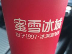 -蜜雪冰城(北戴河二中店)