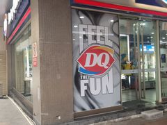 -DQ·蛋糕·冰淇淋(川沙东海岸店)
