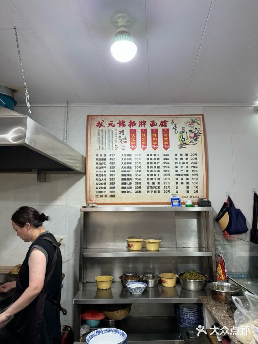 状元楼(东大街店)图片