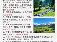 -赛里木湖风景名胜区