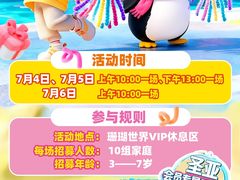 -大连圣亚海洋世界