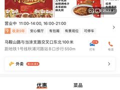 -同庆楼(花园店)