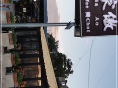 -京北渔家傲