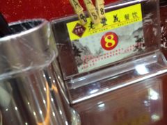 -老丰义(新市北路店)