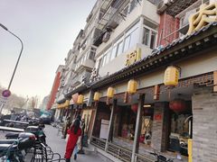-仁和四季涮肉馆(天坛南门店)