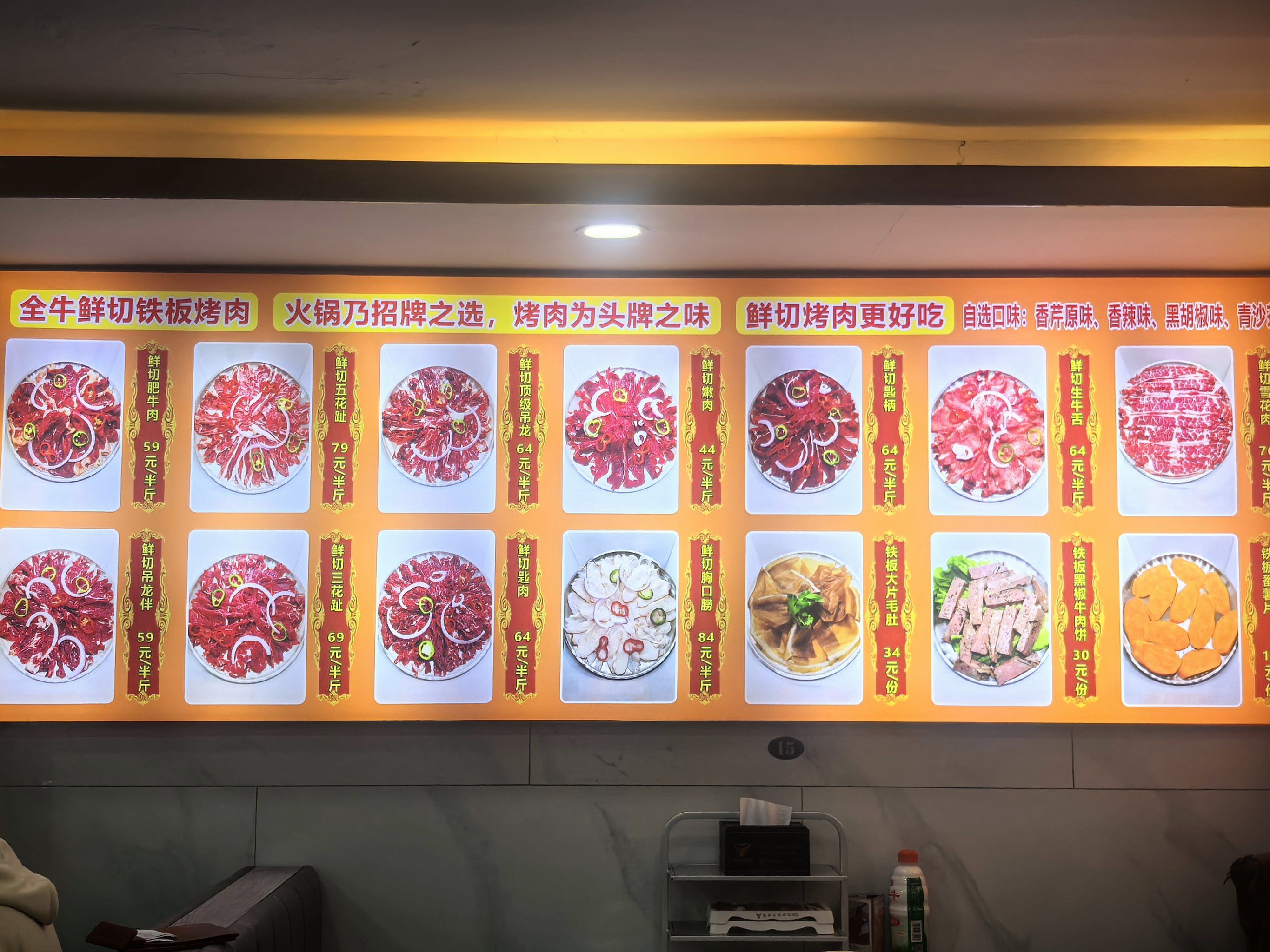 牛肉火锅