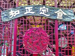 -老妈宫粽球