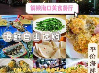 评价很不错老字号餐厅｜人均百元餐厅