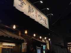 原味鸡块咖喱-金龙咖喱