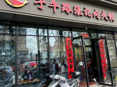 -子午路张记肉夹馍(翠华路店)