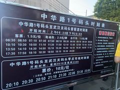 -武汉关码头(轮渡站)