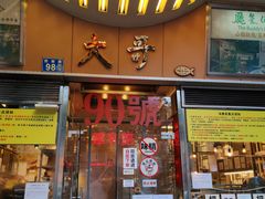 -大哥餐厅(西城花园店)