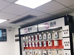 -百邦苹果官方授权维修(好世界商场店)