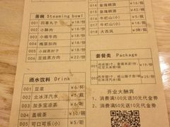 菜单-秦香陕西食府(华贸天地店)