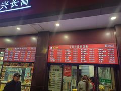 -刘长兴(逸仙桥店)