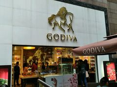 门面-GODIVA(港汇恒隆广场)