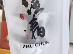 芋泥泥红豆小种醇奶-注春·荞麦奶茶(新天地旗舰店)