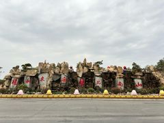 -龙口南山旅游景区