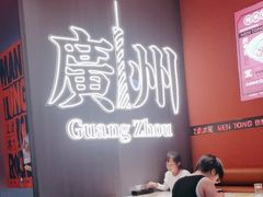-文通冰室(祈福缤纷世界店)