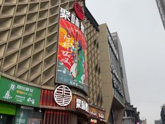 -聚味瞿记·龙虾堂(坡子街店)