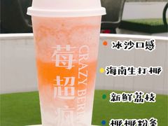 -莓超疯(德辉广场店)
