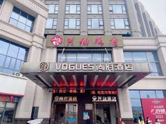 -兴仙饭店·闽味海鲜(马尾总店)