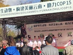 -昆明动物园