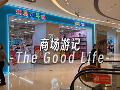 -TOYSRUS玩具反斗城(苏州中心店)
