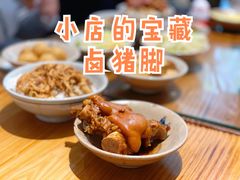 金牌卤猪脚-红猪卤肉饭(大西洋美食城店)