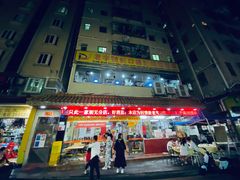 -老字号蛇口德记烧腊饭店·海鲜加工
