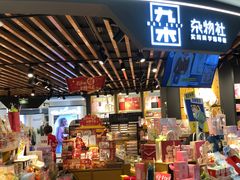-巴黎春天(浦建店)