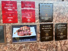 -海鲜街菜馆(海珠南路店)