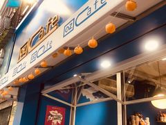 -OZ cafe(南昌路店)