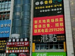 android_upload_pic-老乡鸡(潘集世瑞大厦店)