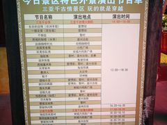 -三亚千古情景区游客中心-接待中心